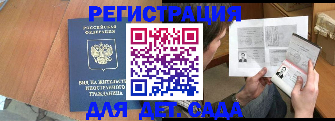 регистрация для школы в Курской области