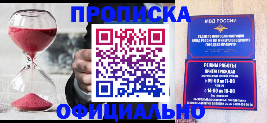 временная регистрация для школы в Курской области