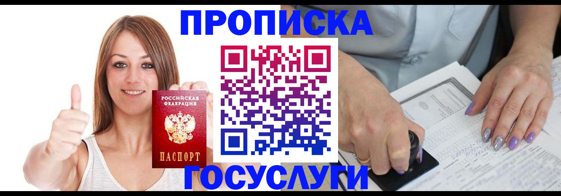 временная регистрация собственник в Курской области