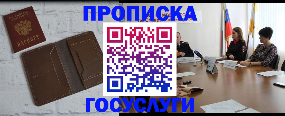 регистрация для школы в Курской области