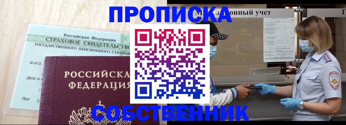регистрация для дет. сада в Курской области